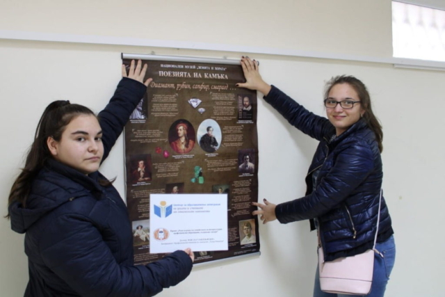 Поезия на Камъка