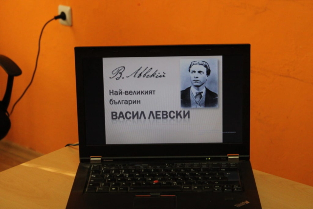 Левски