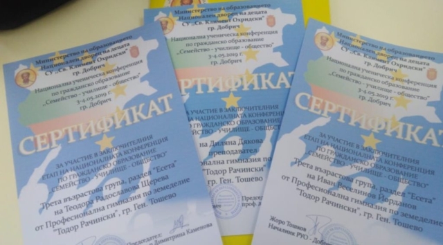 гражданско общество